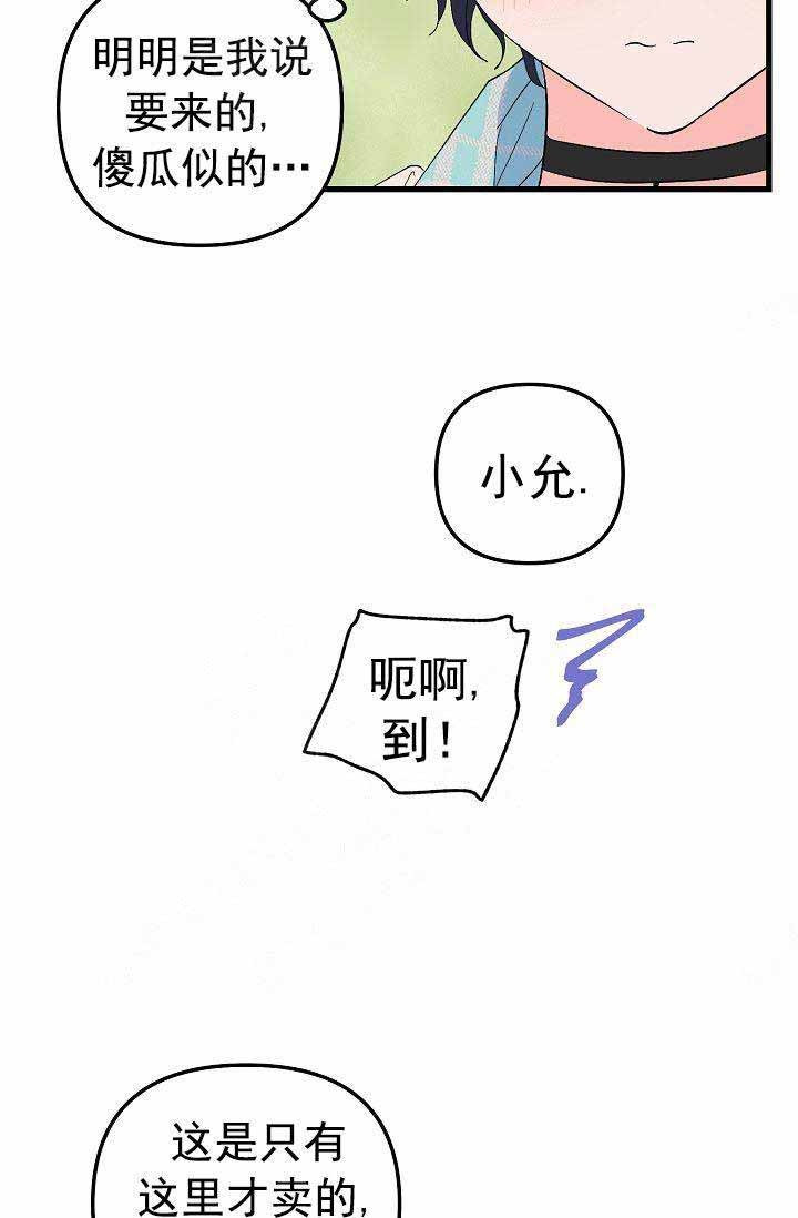 第35话 二人世界1