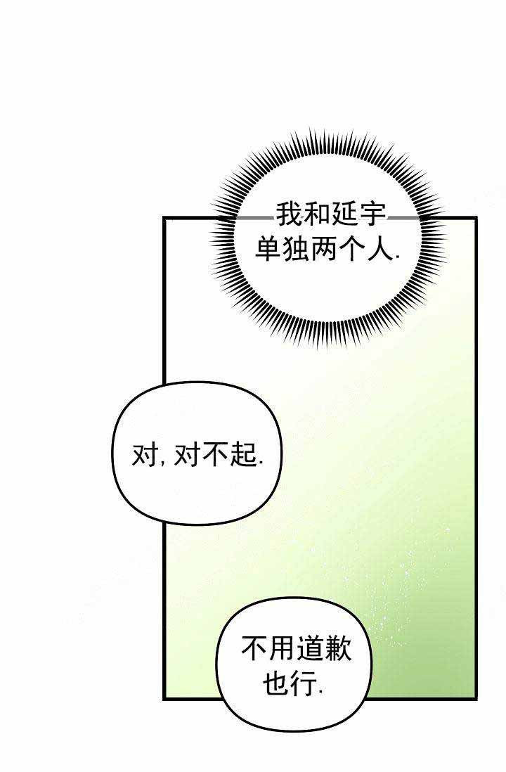 第35话 二人世界21