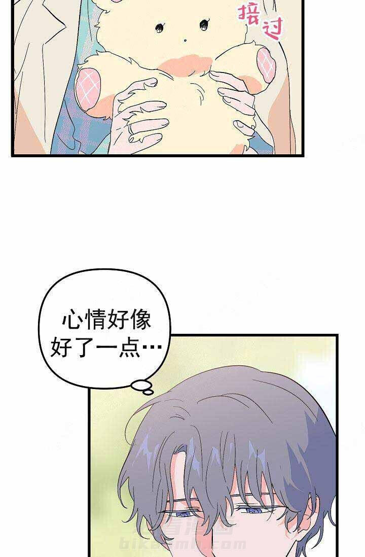 第35话 二人世界4