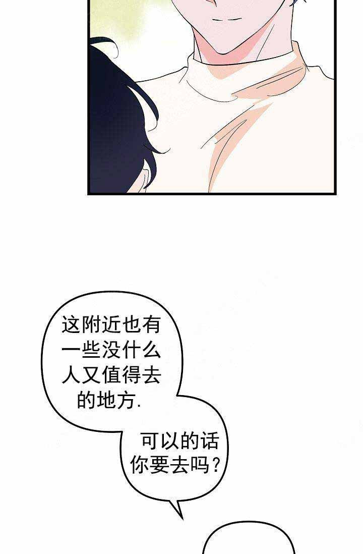 第35话 二人世界5