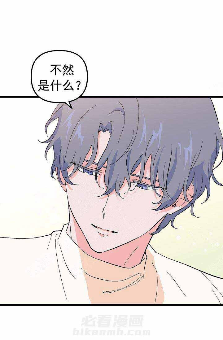 第36话 相爱13
