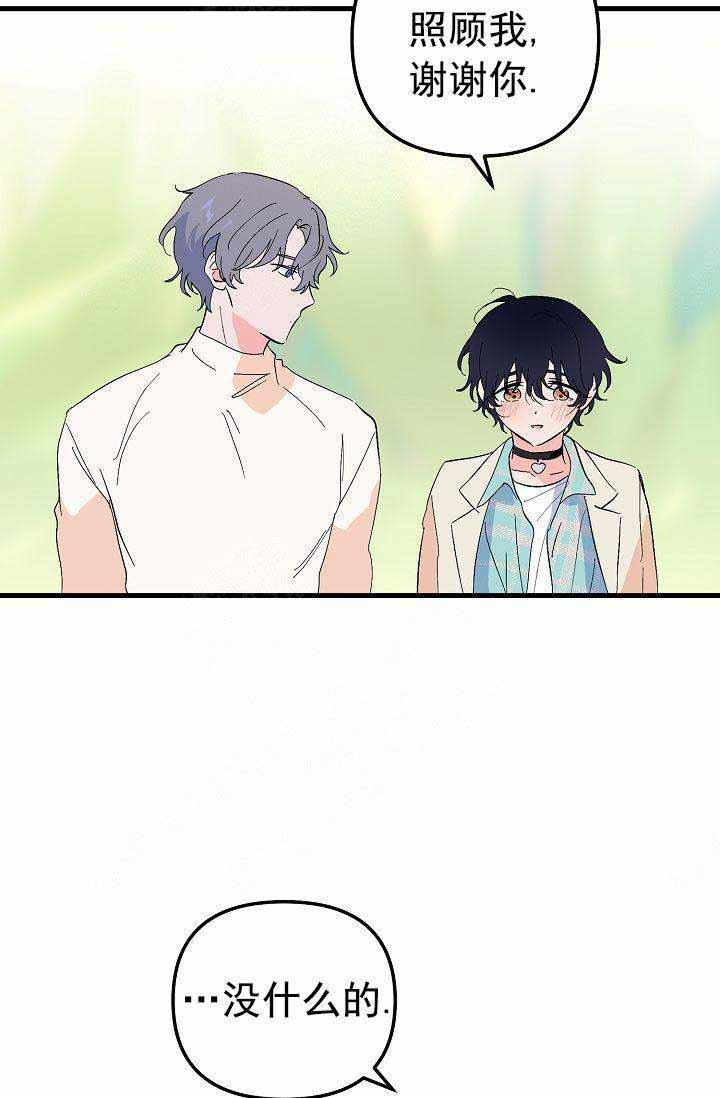 第36话 相爱8