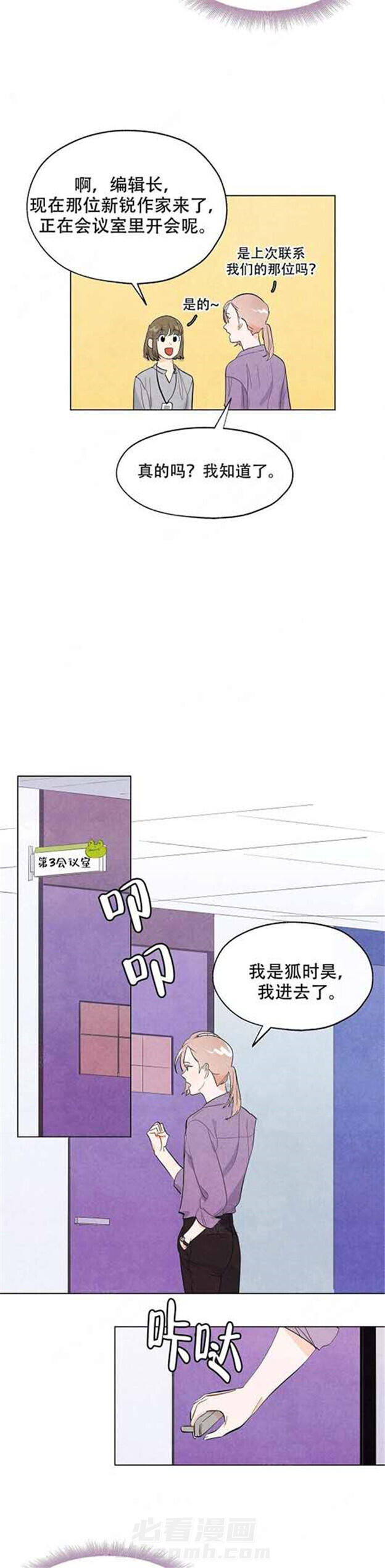 第1话 狐狸吃甜葡萄4