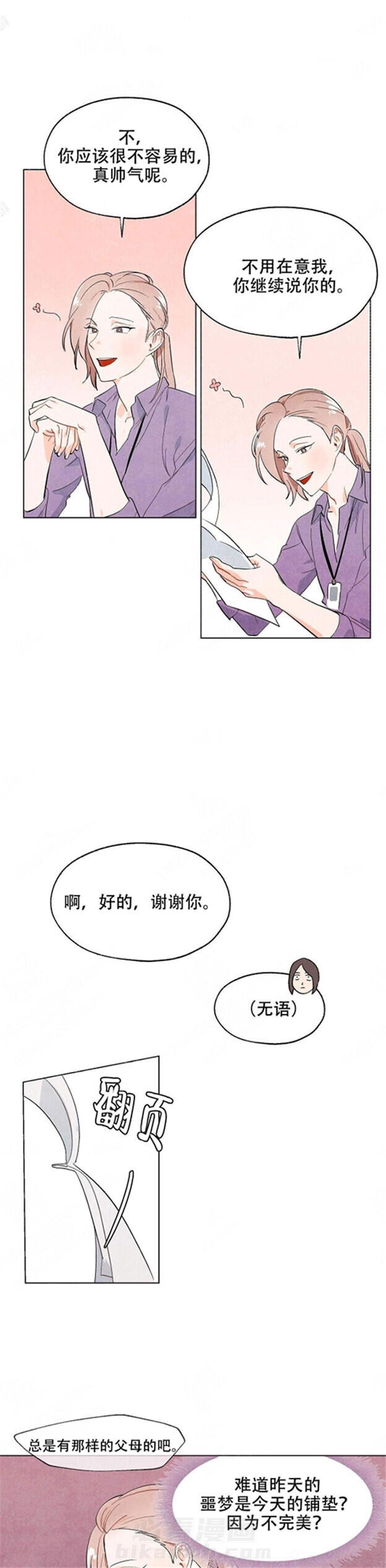 第2话 狐狸吃甜葡萄2