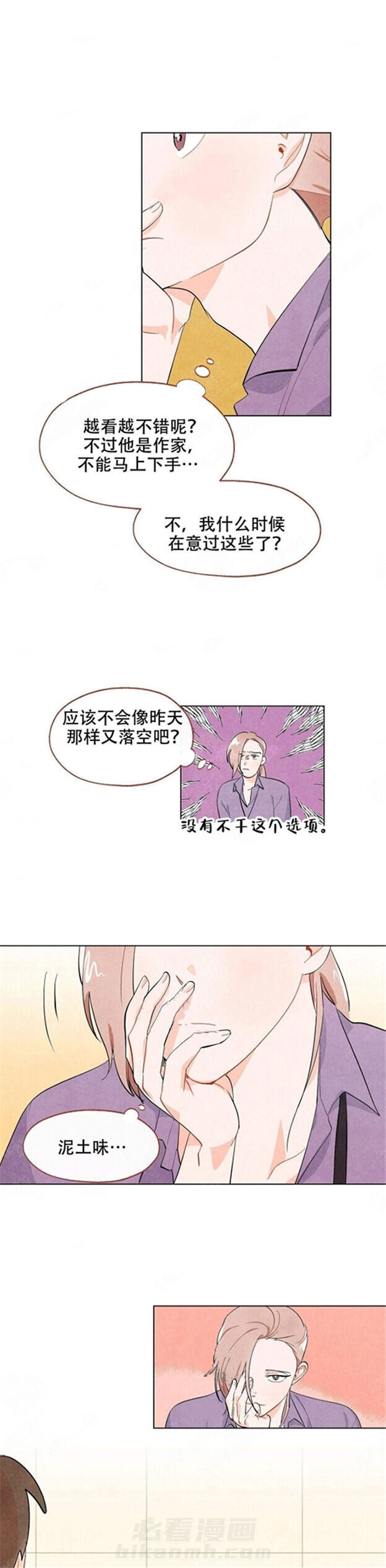 第2话 狐狸吃甜葡萄4