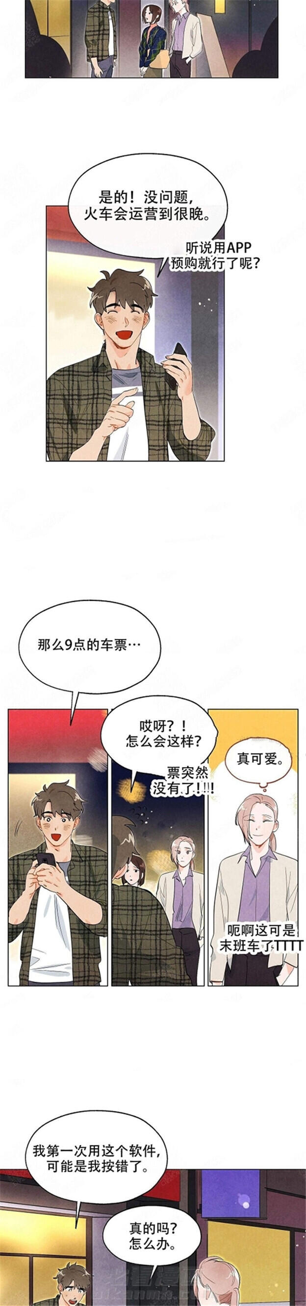 第2话 狐狸吃甜葡萄7