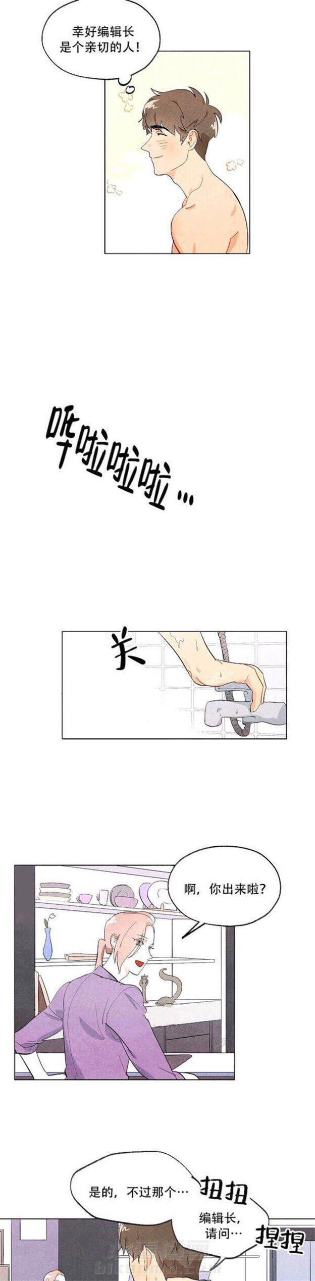 第3话 狐狸吃甜葡萄3