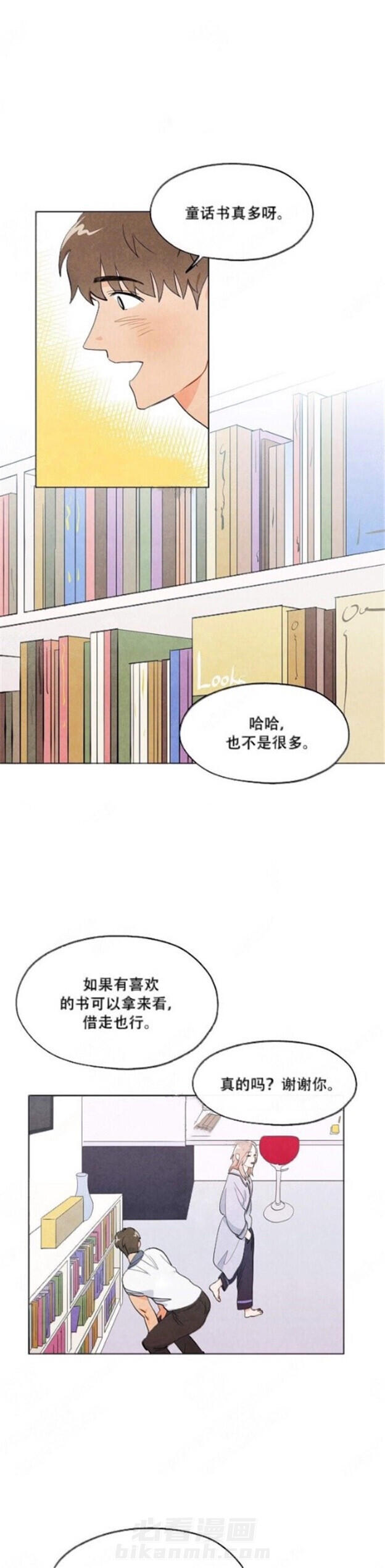 第3话 狐狸吃甜葡萄9