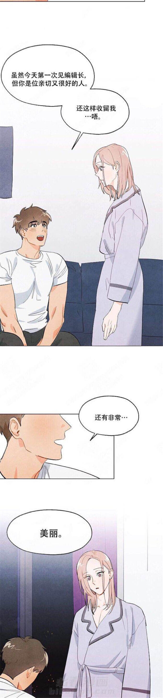 第4话 狐狸吃甜葡萄5