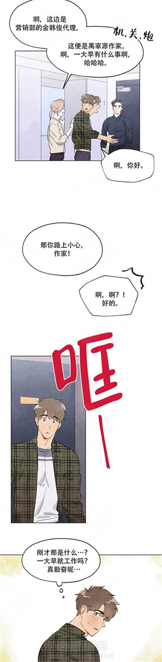 第5话 狐狸吃甜葡萄11