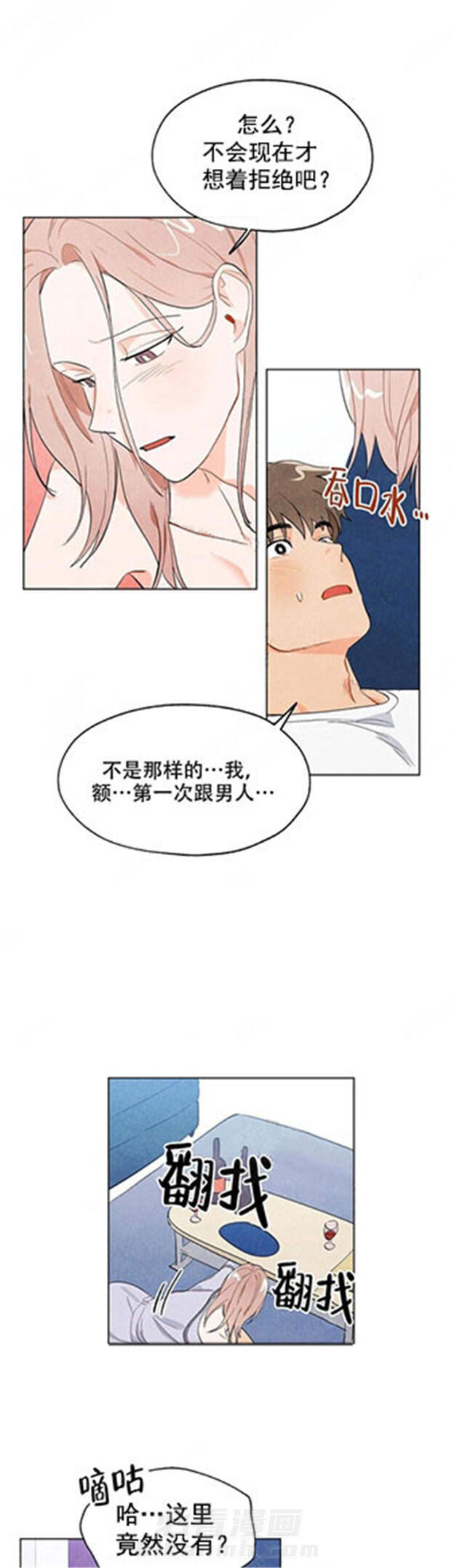 第5话 狐狸吃甜葡萄2