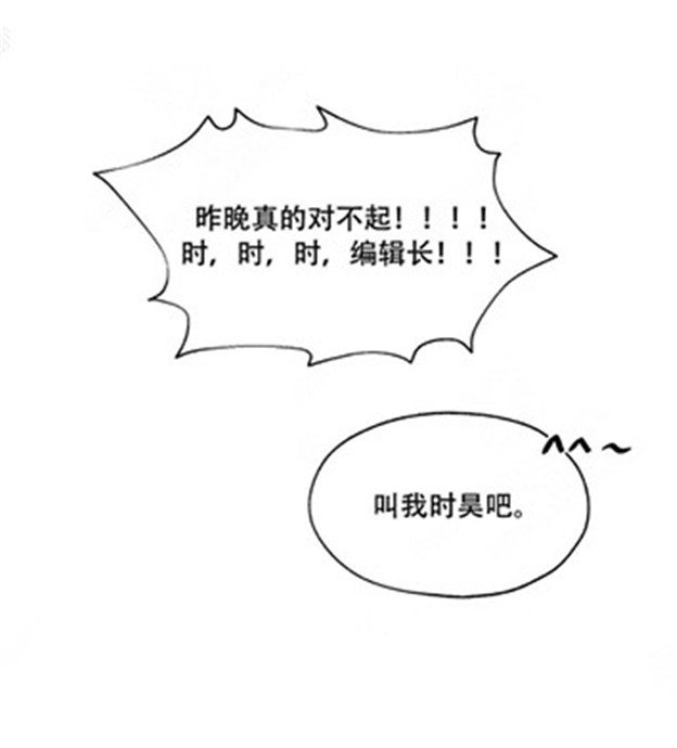 第5话 狐狸吃甜葡萄7
