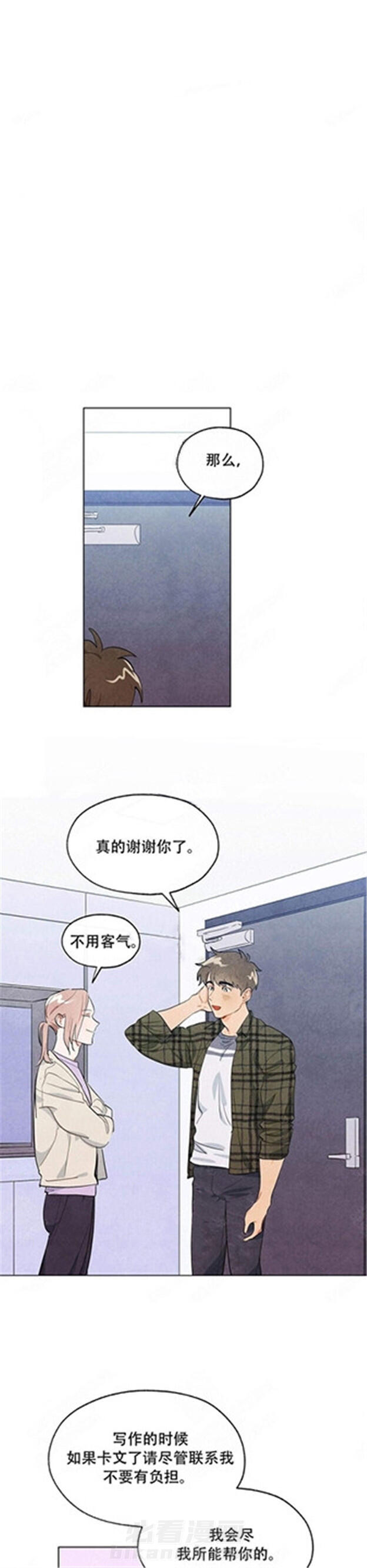 第5话 狐狸吃甜葡萄8