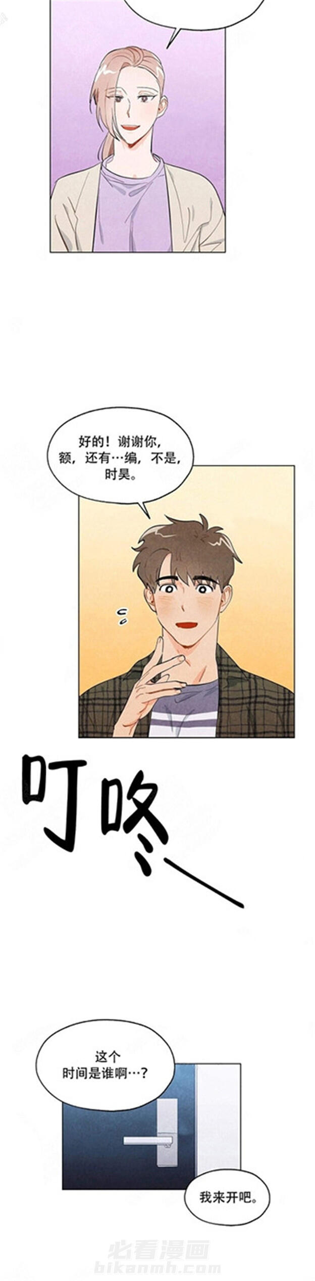 第5话 狐狸吃甜葡萄9