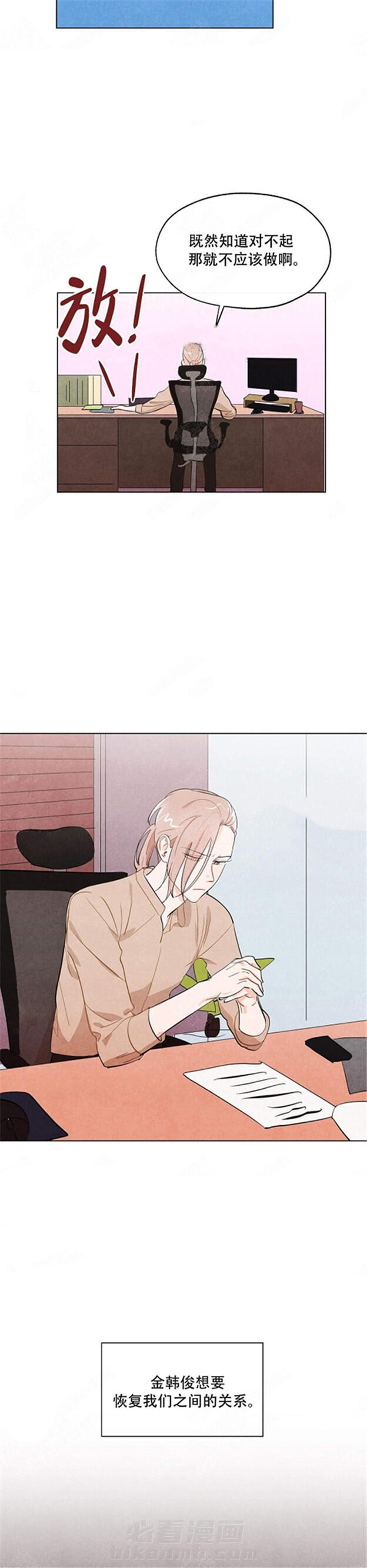 第6话 狐狸吃甜葡萄5