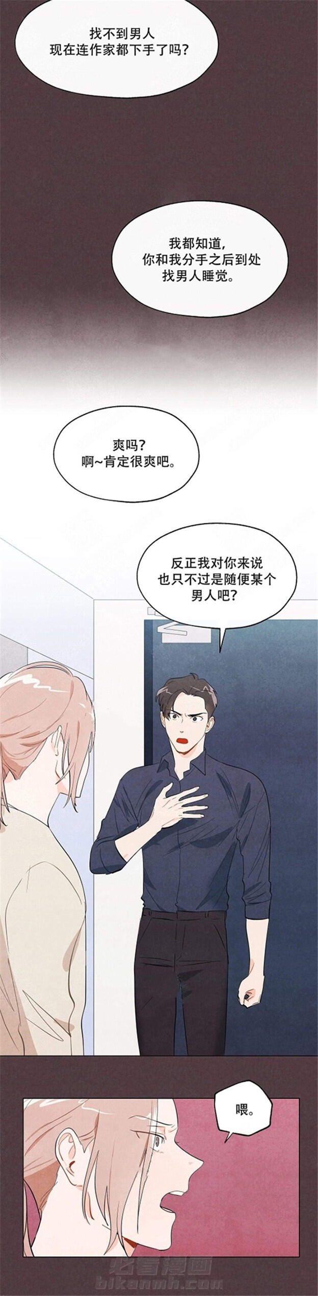 第6话 狐狸吃甜葡萄8