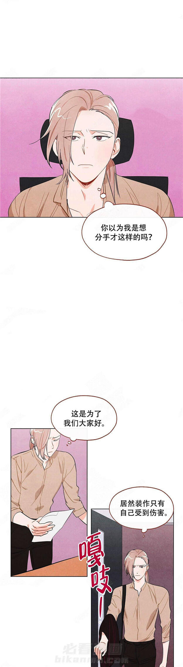 第7话 狐狸吃甜葡萄0