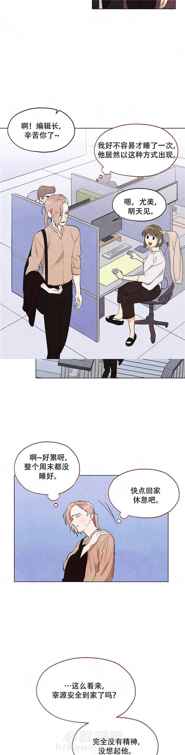 第7话 狐狸吃甜葡萄1