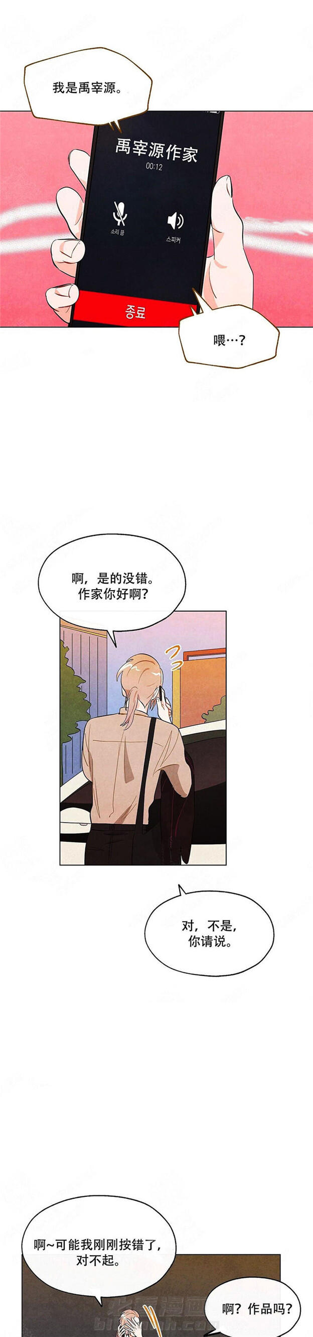 第7话 狐狸吃甜葡萄10