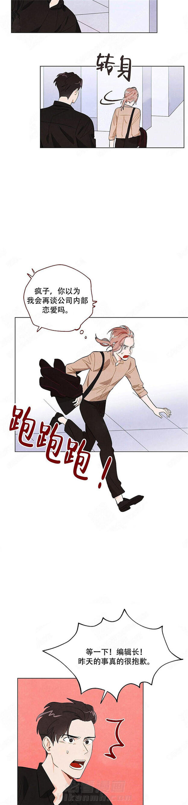 第7话 狐狸吃甜葡萄4
