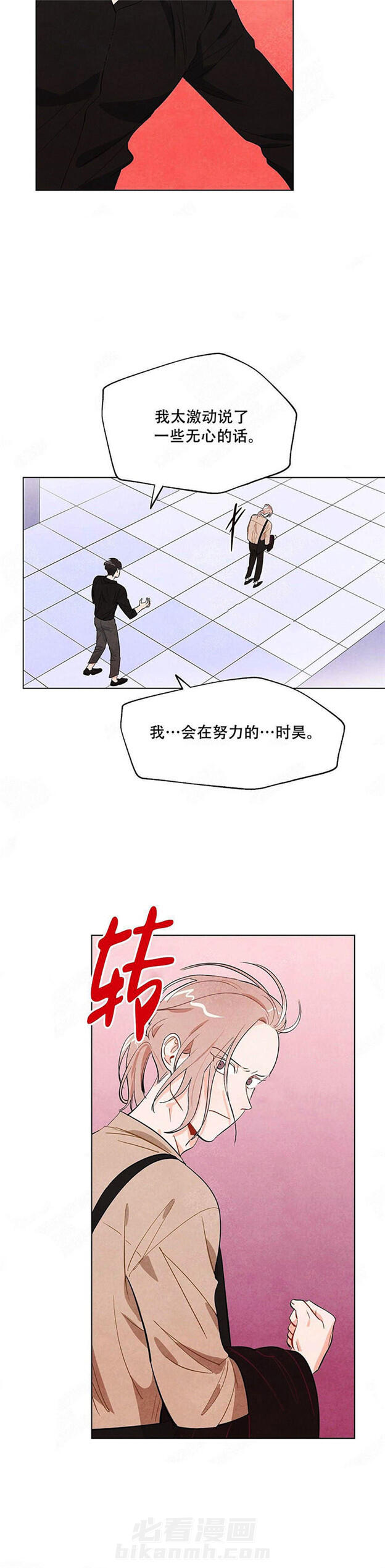 第7话 狐狸吃甜葡萄5