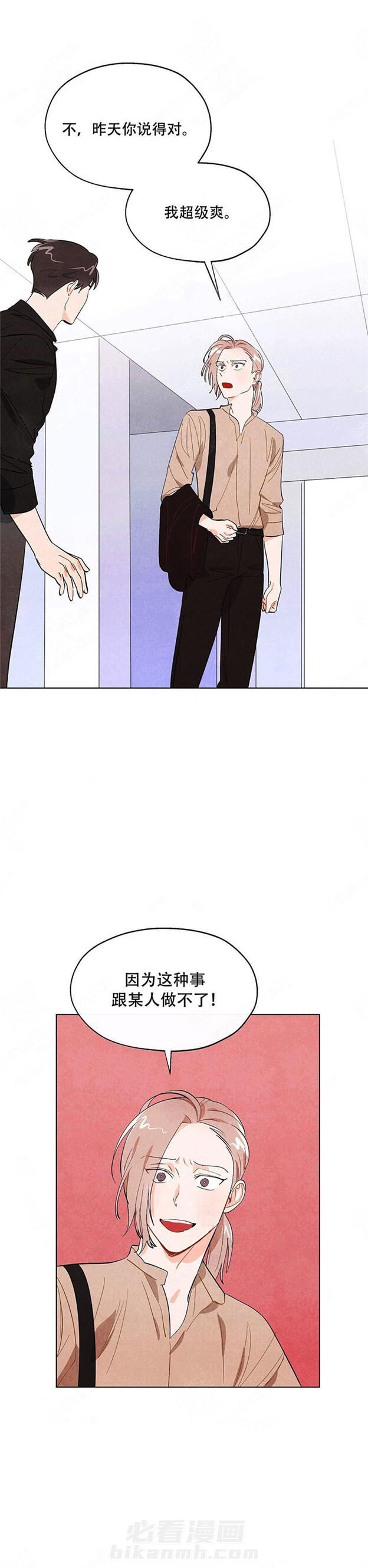 第7话 狐狸吃甜葡萄6