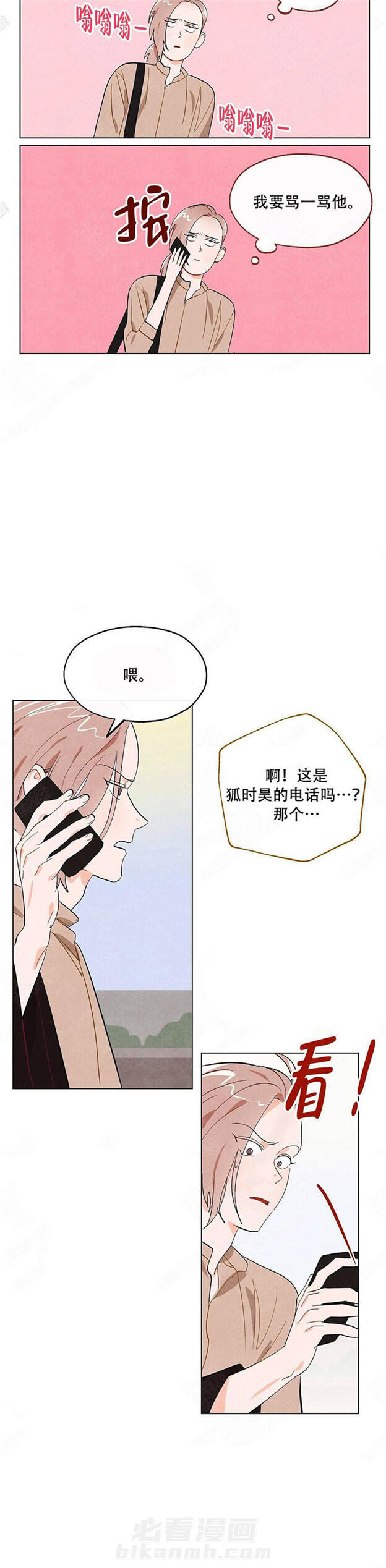 第7话 狐狸吃甜葡萄9