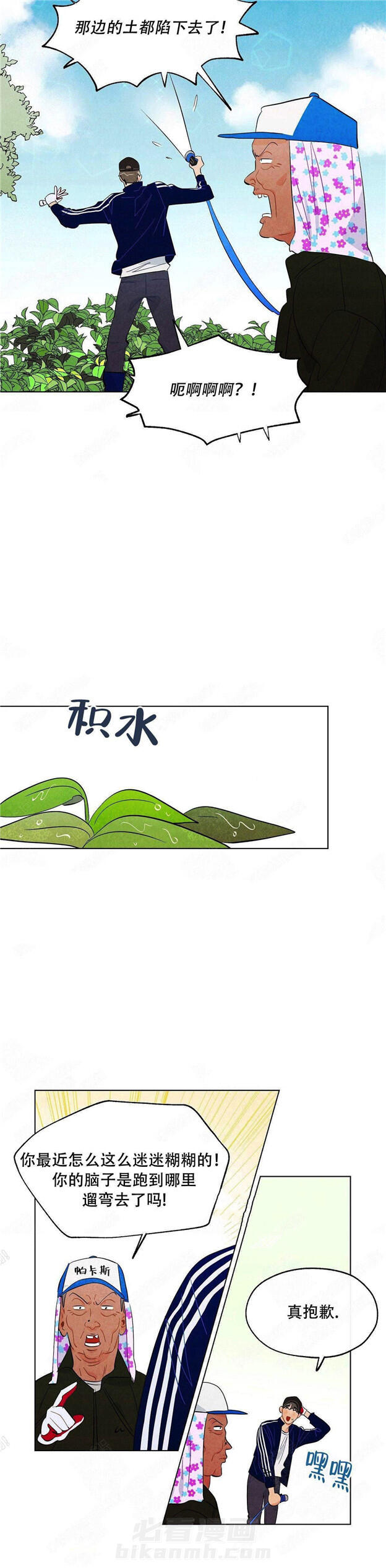 第8话 狐狸吃甜葡萄3