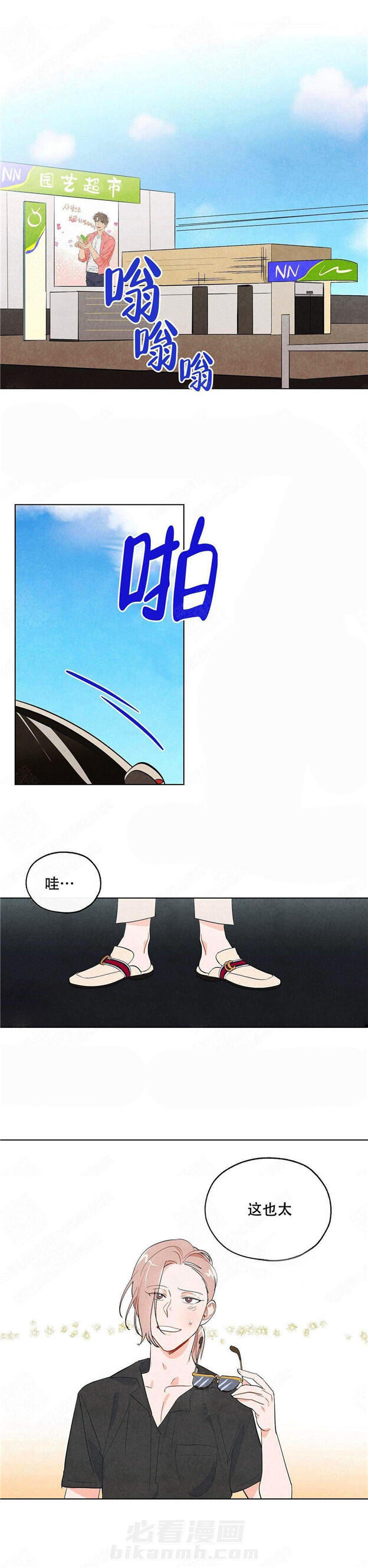 第9话 狐狸吃甜葡萄10