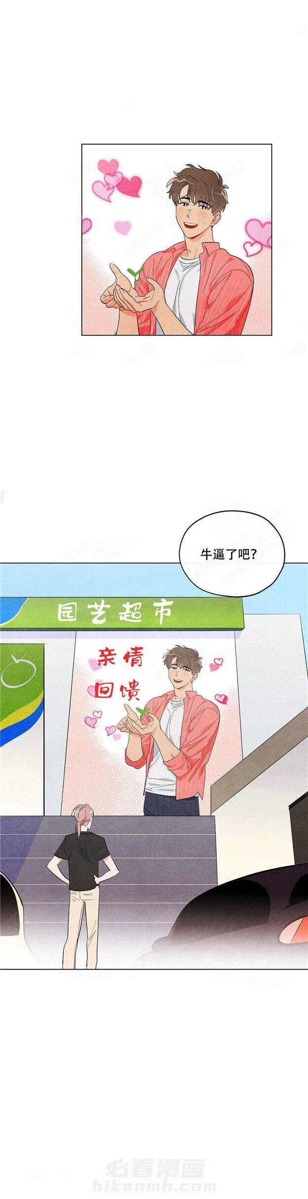 第9话 狐狸吃甜葡萄11