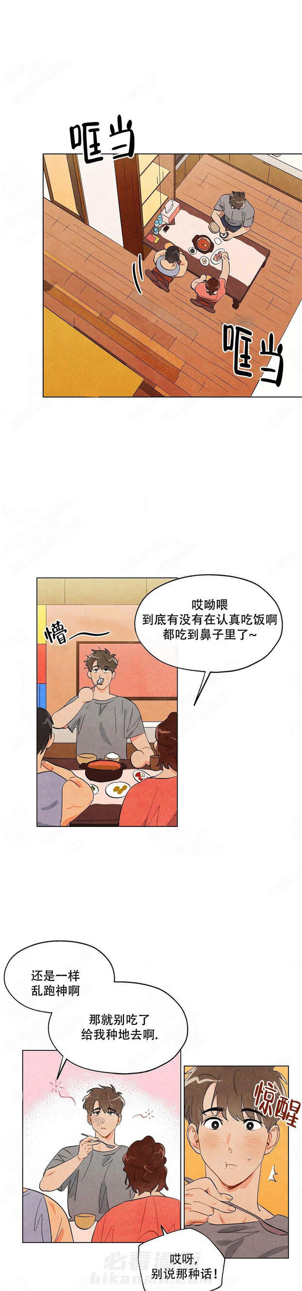 第9话 狐狸吃甜葡萄2