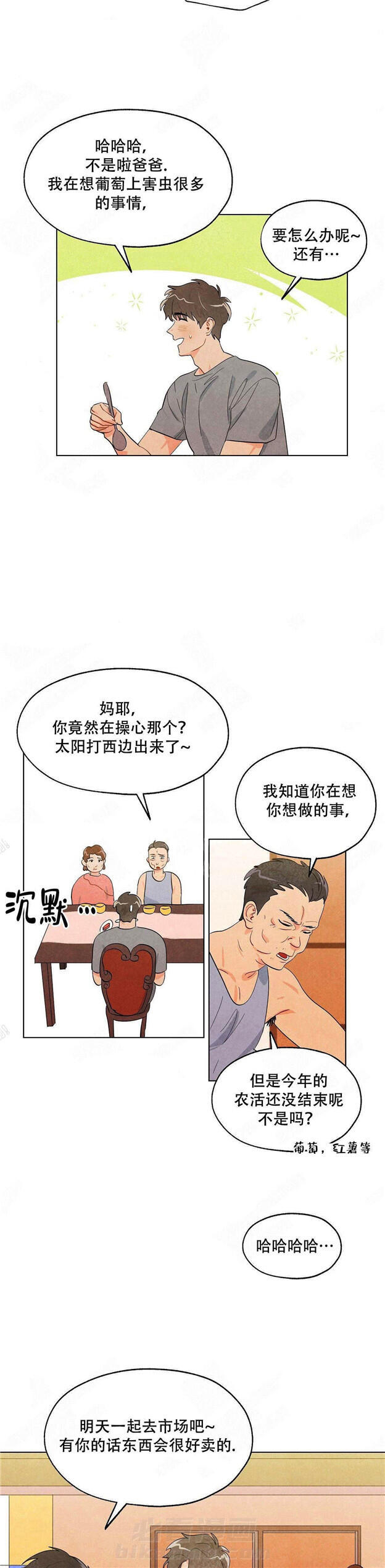 第9话 狐狸吃甜葡萄3