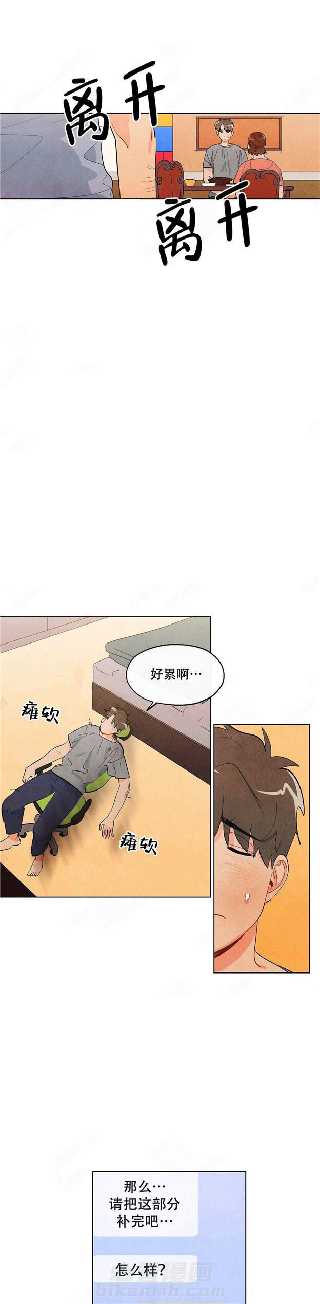 第9话 狐狸吃甜葡萄5