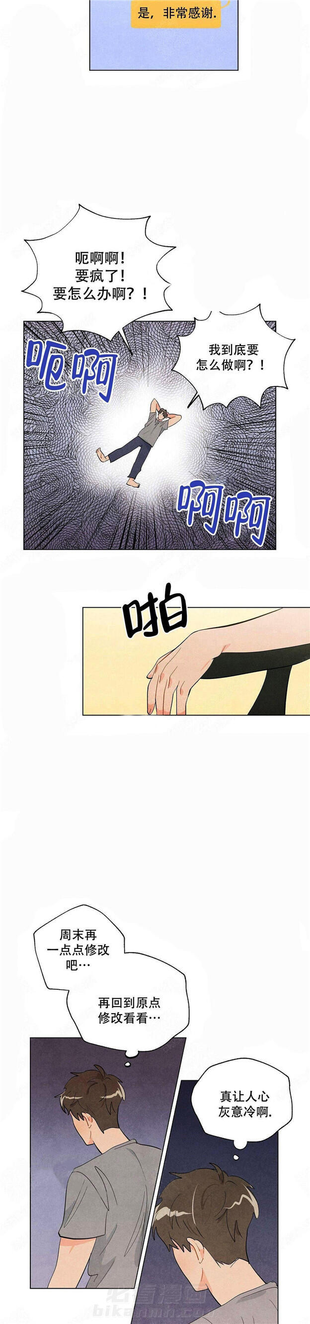 第9话 狐狸吃甜葡萄6