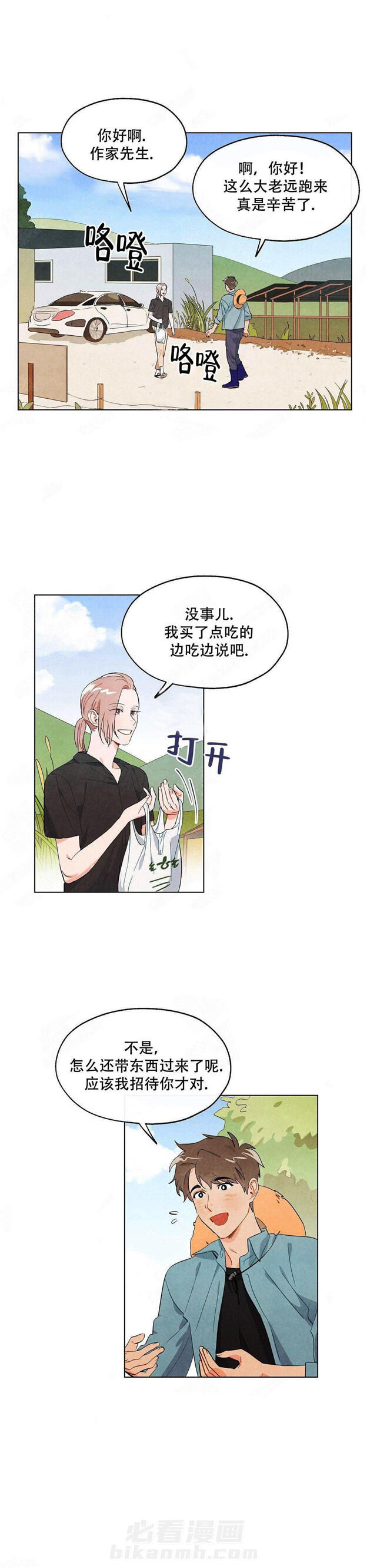 第10话 狐狸吃甜葡萄0