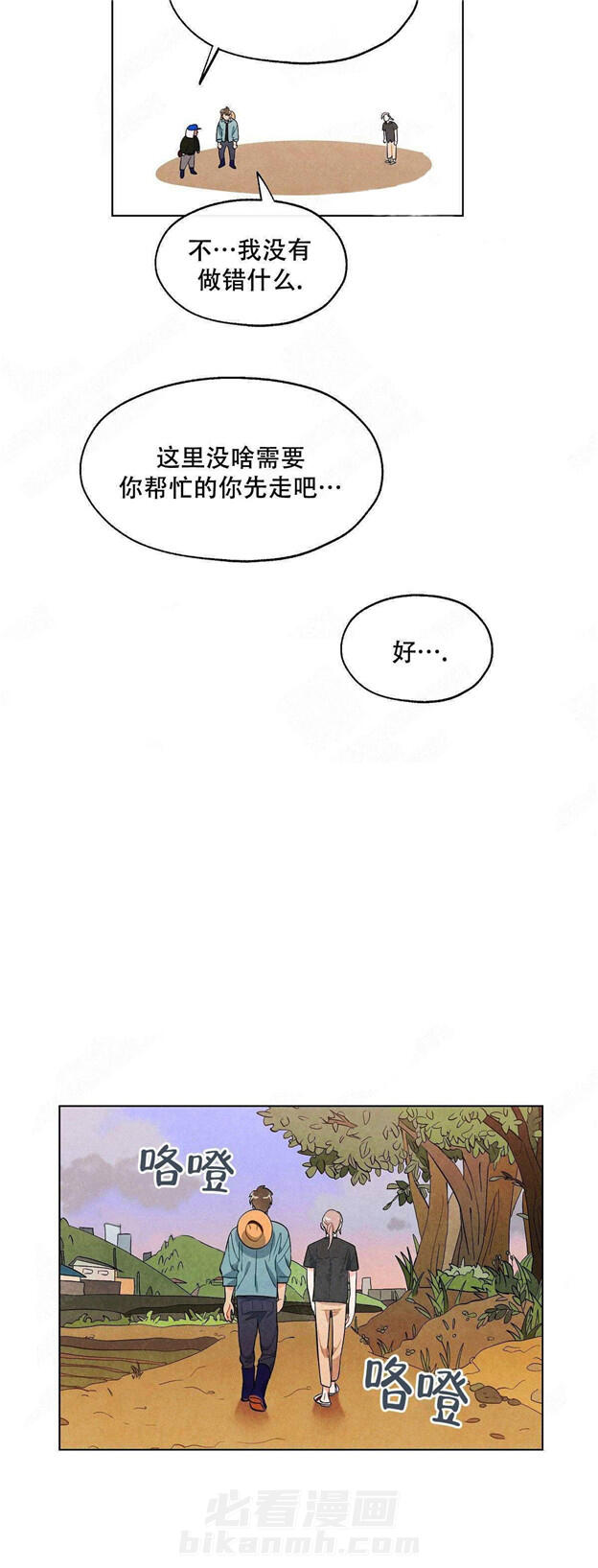 第10话 狐狸吃甜葡萄10