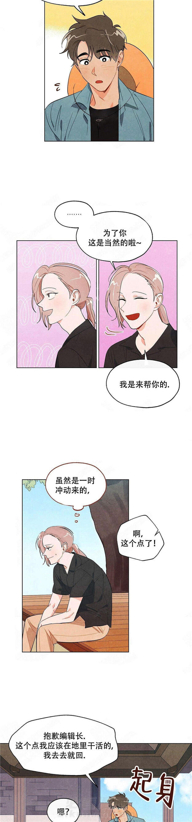 第10话 狐狸吃甜葡萄6