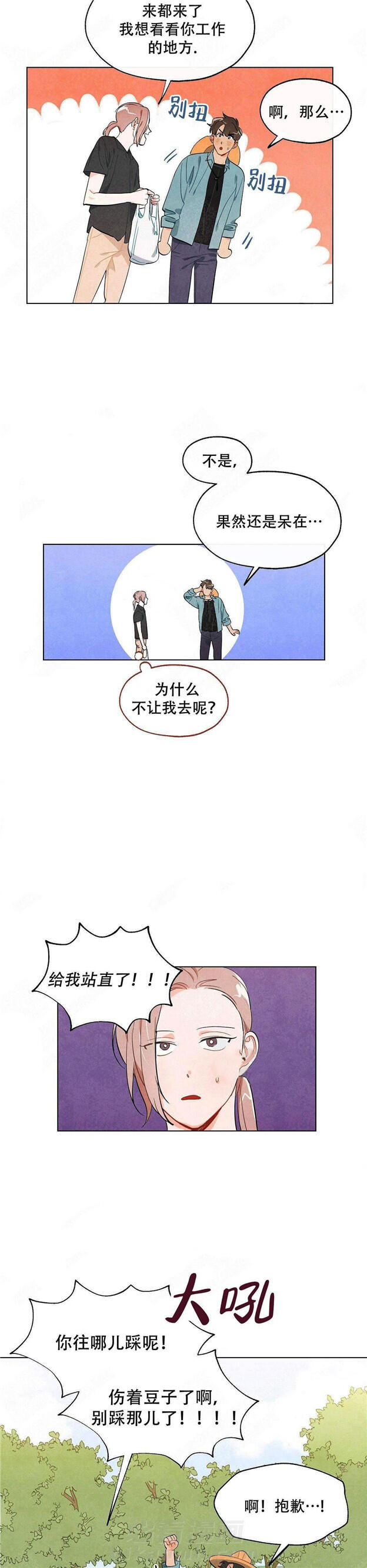 第10话 狐狸吃甜葡萄8