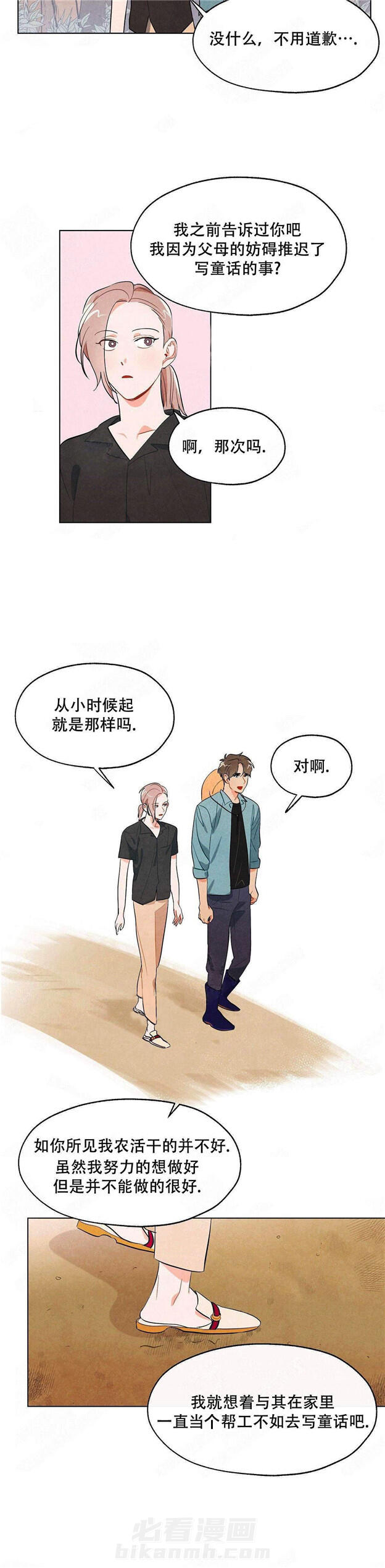 第11话 狐狸吃甜葡萄1