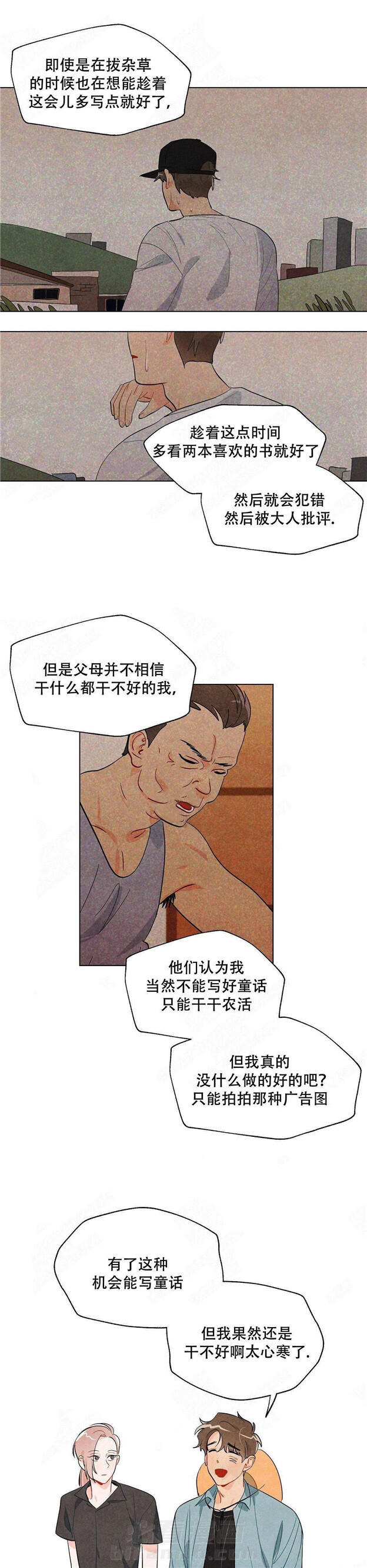 第11话 狐狸吃甜葡萄2