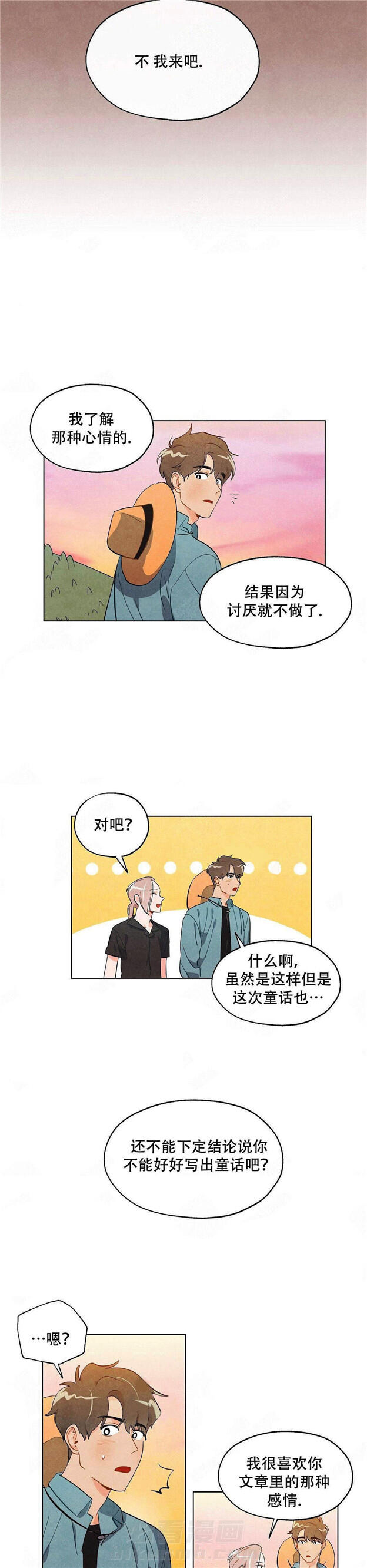 第11话 狐狸吃甜葡萄6