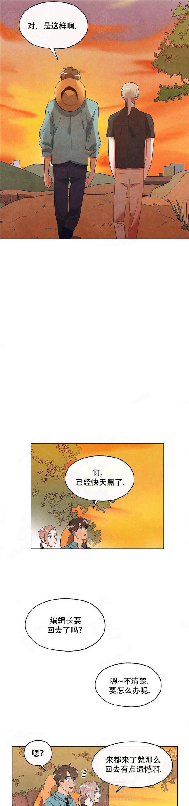 第11话 狐狸吃甜葡萄8