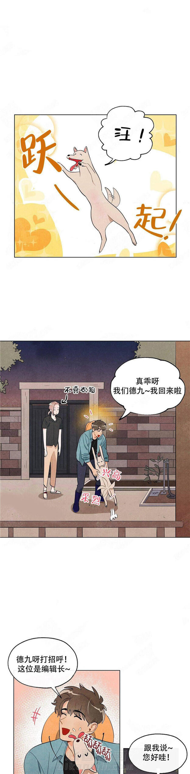 第12话 狐狸吃甜葡萄3