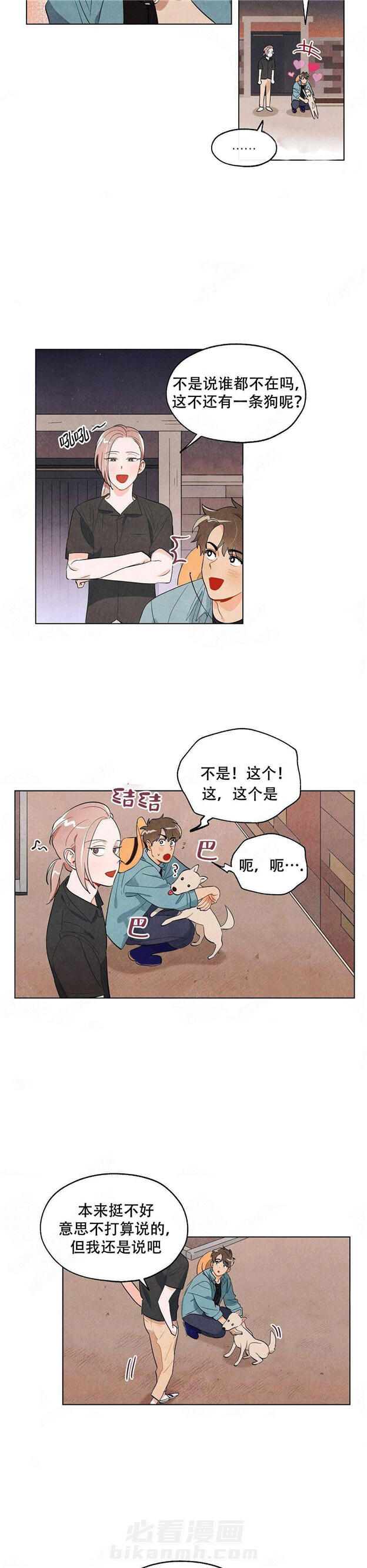 第12话 狐狸吃甜葡萄4