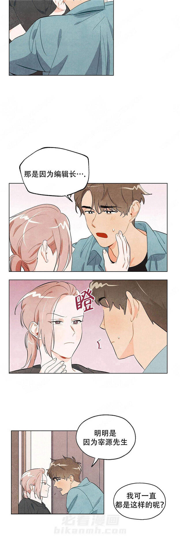 第13话 狐狸吃甜葡萄2