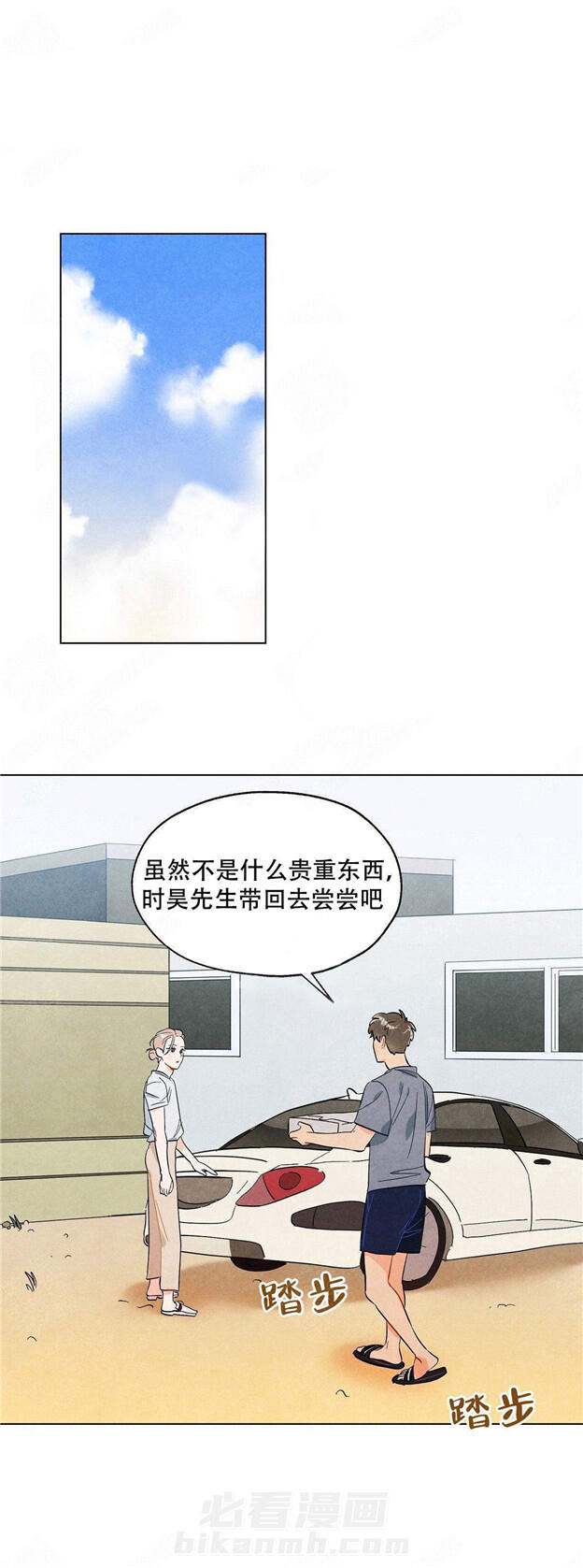 第13话 狐狸吃甜葡萄5