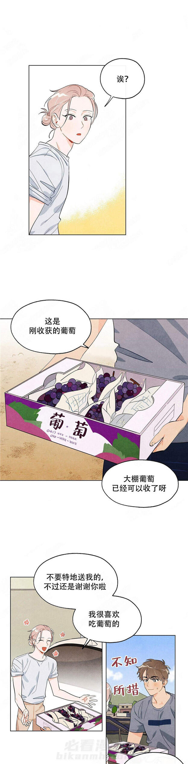 第13话 狐狸吃甜葡萄6