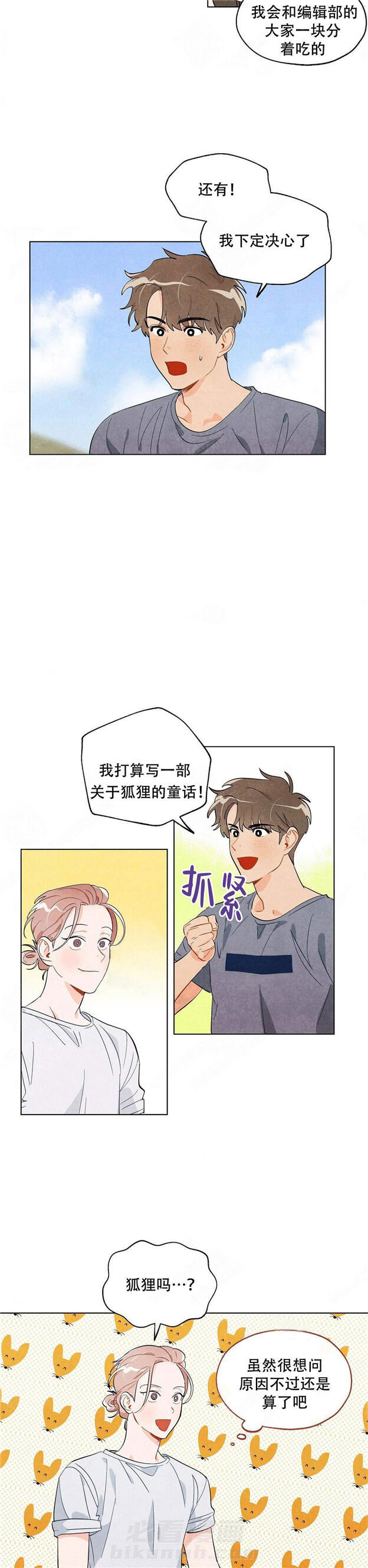第13话 狐狸吃甜葡萄7