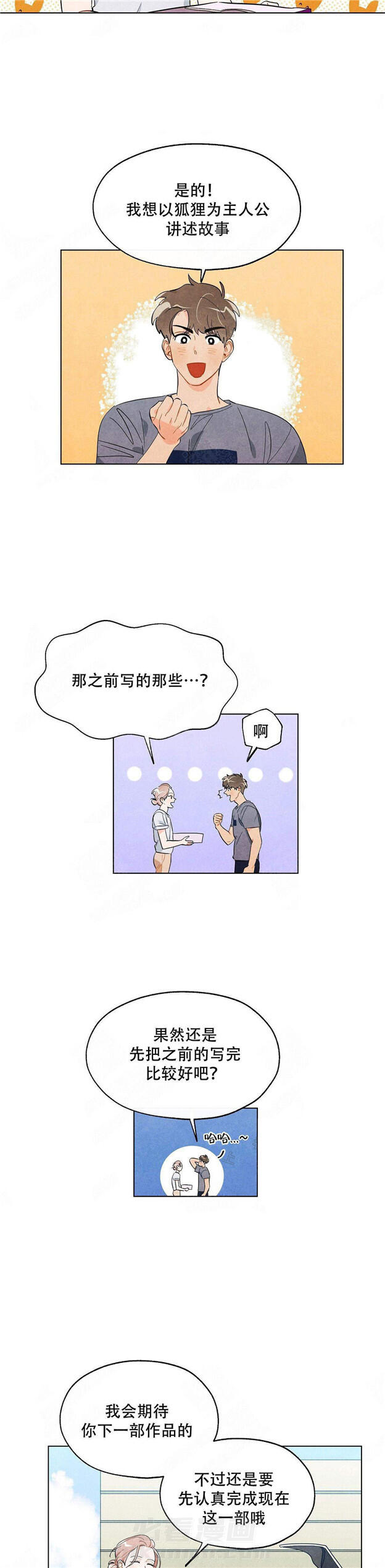 第13话 狐狸吃甜葡萄8