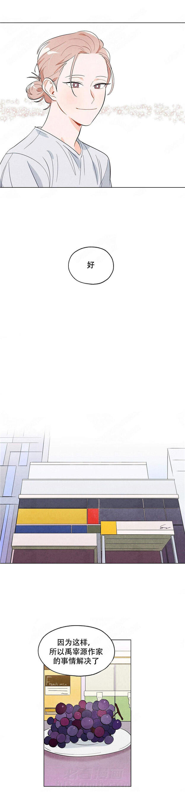 第14话 狐狸吃甜葡萄1